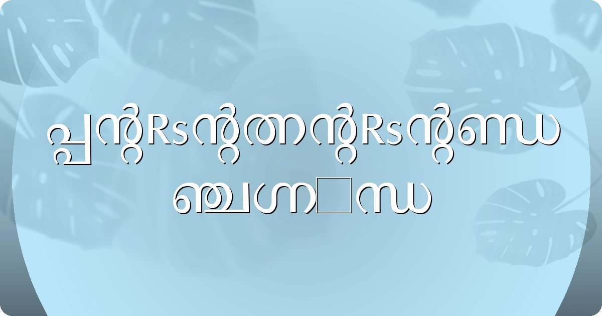 Malayalam Font preview